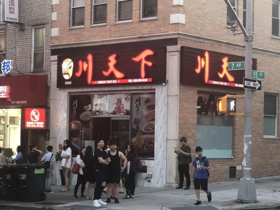 川天下